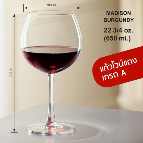 แก้วไวน์แดง Red Wine Glass Ocean Glass 1015D22 Madison Burgundy 22 3/4 oz. (650 ml.) - Image 2