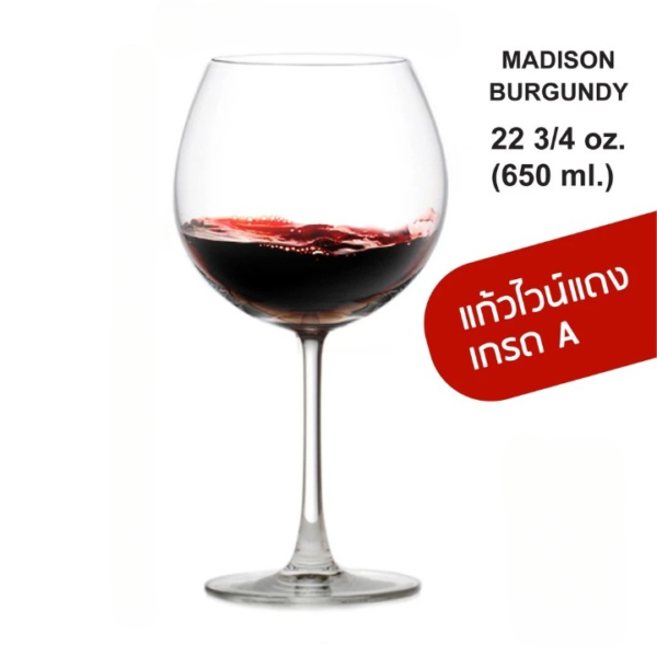 แก้วไวน์แดง Red Wine Glass Ocean Glass 1015D22 Madison Burgundy 22 3/4 oz. (650 ml.)