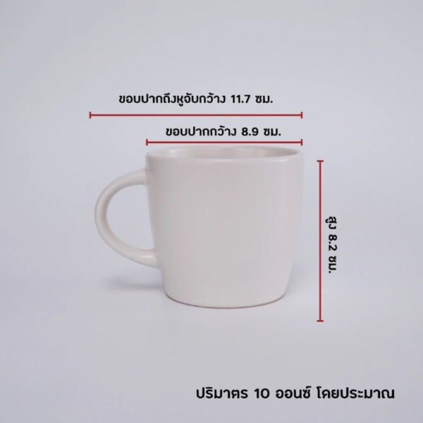 แก้วมัคสีขาวผิวด้าน - Image 3