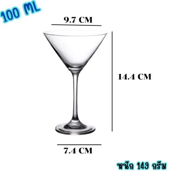 แก้วไวน์ทรง Diva Cocktail 100 ml - Image 3